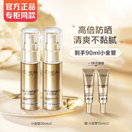 歐萊雅防曬霜多重防護(hù)隔離霜小金管保濕遮瑕二合一提亮膚色護(hù)膚品 小金管30ml*2+15ml*2