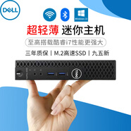 DELL PRECISION迷你主機mini臺式機商用家用辦公建模PS圖形工作站展示機95新電腦 單主機 三：酷睿i7/16G/512G/WIFI+藍牙