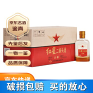 紅星北京紅星二鍋頭白酒 紅星古釀 清香型白酒 2018年 125mL 24瓶 43度紅星古釀