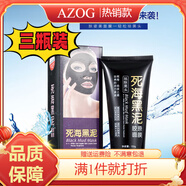AZOG楚安莉 CUELLOEY熱銷膚姿美黑頭膠原面膜死海黑泥吸亮膚撕拉型補(bǔ) 三瓶裝 120g