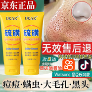 DRAR硫磺洗面奶傾美顏溫和凈顏潔面乳去黑頭收縮毛孔控油男女 3瓶裝【清潔黑頭閉口粉刺痘痘】