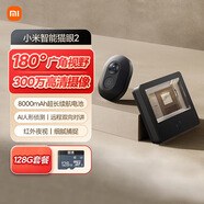 小米智能貓眼2+128GB存儲卡 300萬像素家用攝像頭可視門鈴電子貓眼AI人形偵測人臉識別雙向通話