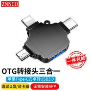 ZNNCO otg轉(zhuǎn)接頭三合一蘋果Type-C安卓手機(jī)外接u盤USB3.0轉(zhuǎn)換器iphone連接相機(jī)讀卡器鼠標(biāo)鍵盤通用16/15 黑【升級(jí)芯片】通用蘋果華為小米榮耀手機(jī)