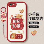 傲萌蘋果6S手機(jī)殼iPhone6S新款保護(hù)套Apple iPhone6S硅膠軟殼全包防摔5G超薄創(chuàng)意可愛高級(jí)卡通外殼男女 【紅-柿柿如意】送掛環(huán) 蘋果6S