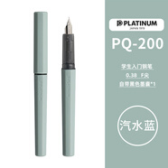 白金（PLATINUM）鋼筆鋼筆三年級小流星輕甜系列鋼筆PQ-200鋼筆小學(xué)生入門練字可替換墨囊 汽水藍(lán)
