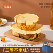 希樂扣耐熱玻璃保鮮盒微波爐飯盒上班族帶飯大容量餐盒 琥珀三隔+圓+包
