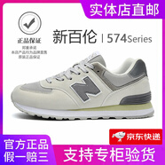 新百倫男鞋官方夏季透氣網(wǎng)面運動鞋子女鞋休閑情侶N字574阿甘復古跑步鞋 574米白 42