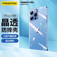 品勝 適用蘋(píng)果13Pro手機殼 防摔保護殼iphone13Pro保護套防摔鏡頭防護手機套軟殼 透明