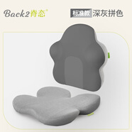 脊態(tài)（Back2）護腰靠墊腰靠 辦公室座椅子腰部靠背墊記憶棉腰枕腰椎墊靠枕 【護腰套裝】深灰拼色