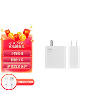 小米 原裝 67W充電器 線充套裝 65W快充 適用小米/ultra/紅米redmi手機/K70