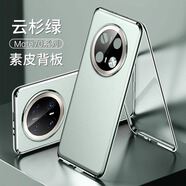 鑫京都適用華為mate70pro手機(jī)殼mate70pro+保護(hù)套全包防摔免貼膜防偷窺雙面玻璃磁吸鋁合金屬透明男女 【云杉綠-高清】360°全包前玻璃后素皮-真皮手感 華為mate70pro/mate7