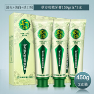 百草堂百草堂草方清火草本牙膏清新口氣清潔口腔護齦健齒無氟家庭裝 祛口臭+美白+清火 130g