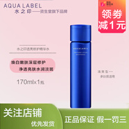 水之印透亮修護(hù)精華水煥白嫩膚深層修護(hù)水光肌盈潤(rùn)白皙淡斑男女護(hù)膚品 透亮水【清爽型-170ml】
