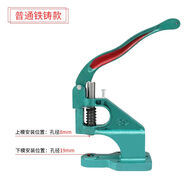 手壓機(jī)四合扣機(jī)氣眼機(jī)釘扣機(jī)裝鈕機(jī)扣眼機(jī)打扣機(jī)拷扣機(jī)雞眼機(jī) 普通款手壓機(jī)（單機(jī)一臺(tái)）