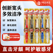 惠百施（EBISU）進(jìn)口成人48孔軟毛牙刷 家用5支組合囤貨套裝60/61隨機發(fā)