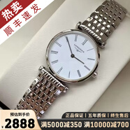【二手99新】浪琴女表longines優(yōu)雅嘉嵐系列 時(shí)尚超薄款石英女表休閑商務(wù)節(jié)日送禮二手奢侈品 嘉嵐【表徑24mm】L4.209.4.11.6