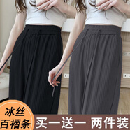 勛貍粑【兩件裝】冰絲闊腿褲女夏季薄款高腰顯瘦垂感寬松直筒褲休閑長褲 黑色+深灰色【有口袋】 2XL (140-180斤)