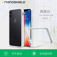 RHINOSHIELD犀牛盾 蘋(píng)果iPhone X/Xs手機殼防摔邊框手機邊框情侶硅膠保護套女男透明 典雅白【X/Xs】邊框