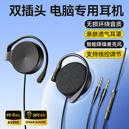 科沃掛耳式電腦有線耳機不入耳骨傳導概念頭戴式網(wǎng)課辦公電競游戲帶麥克風手機筆記本耳麥雙頭3.5mm