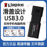 金士頓u盤128g高速3.0大容量256g手機(jī)電腦兩用32g車載16G優(yōu)盤 黑色高速3.0 32GB