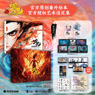 哪吒之魔童鬧海藝術(shù)設(shè)定集 三界往事（2冊(cè)）哪吒之魔童鬧海 官方設(shè)定集 繪本 哪吒之魔童降世 可可豆動(dòng)畫 彩條屋影業(yè)