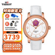 天梭（TISSOT）手表女 心媛系列劉亦菲同款80機芯自動機械 生日禮物送女友送老婆 彩虹玫瑰T050.207.37.017.05