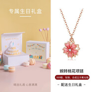 銀千惠999足銀項鏈女士桃花吊墜高級感輕奢情人節(jié)生日禮物送女友老婆 婉轉(zhuǎn)桃花項鏈/999足銀+生日禮盒 花朵可旋轉(zhuǎn)/情人節(jié)女生禮物配證書/玫瑰花禮盒送老婆