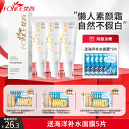 梵西素顏霜自然不假白養(yǎng)膚滋潤防水防汗護膚化妝神器不卡粉輕薄懶人霜 3盒【送補水面膜5片】