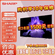 夏普4TC55GJ5500A 4TC50GJ5500A 4K超高清語(yǔ)音電視 4TC55GJ5500A咨詢優(yōu)惠 1英寸 5055英寸