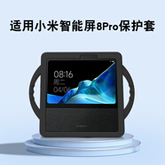 潤哲適用小米智能家庭屏Pro8鋼化膜小愛同學(xué)音箱保護膜藍牙音箱pro 8貼膜保護套屏幕膜 加厚手提保護套【紅色】含護眼鋼化膜+手提帶