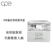 cpe凝時(shí)智妍6件套潔面乳精華水乳霜精華液眼霜實(shí)體店專柜同款 凝時(shí)智妍精華霜50g