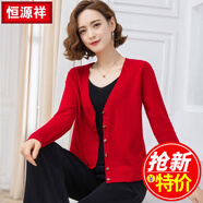 恒源祥秋冬女裝全羊毛針織衫女開衫深V領(lǐng)百搭休閑毛衣外套 紅色TY20910 M (推薦100斤左右)
