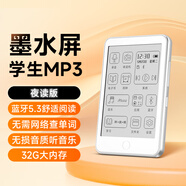 梵沐 BF01 mp3/mp4播放器墨水屏 電子書(shū)閱讀器無(wú)損音樂(lè)隨身聽(tīng)英語(yǔ)  電紙書(shū) 32G內(nèi)存 藍(lán)牙外放  夜讀版