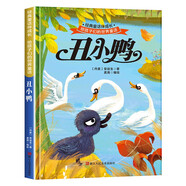 給孩子們的世界童話 丑小鴨 有聲伴讀硬殼精裝兒童繪本版經(jīng)典童話故事系列寶寶成長親子閱讀