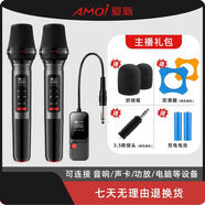 夏新家庭ktv音響充電無(wú)線(xiàn)麥克風(fēng)家庭KTV唱歌舞臺(tái)主持演講K歌會(huì)議音箱音響功放調(diào)頻萬(wàn)能一拖二無(wú)線(xiàn)話(huà)筒 2025S11金屬雙麥（可調(diào)頻）