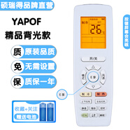 碩耐得適用格力品悅KFR-35GW/(35592)FNhAa-A1/A3/C3智能變頻空調(diào)遙控器 YAPOF(精品背光款)