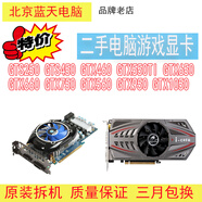 二手游戲顯卡9800GTGTS250GTS450460550TI560GTX650660GT7601G2G GTX670 2G 1GB