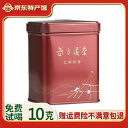 武當道茶2025年新茶太和紅尊紅茶高山云霧濃香嫩芽茶葉國慶送禮 罐裝50g1罐