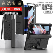 三星（SAMSUNG）【品質(zhì)原裝】適用于w22手機(jī)殼全包fold3保護(hù)套薄三星折疊屏保護(hù)殼 【炫酷黑】裝甲滑蓋筆盒殼膜一體 三星Galaxy Z Fold3