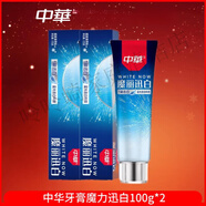 中華（Zhonghua）魔麗力迅白-酷爽薄荷牙膏100g多規格可選 清新口氣家庭組合裝 中華魔力迅白-酷爽薄荷100/g*2 100/g