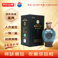 茅臺(tái) 典藏 2018年 醬香型白酒 53度500ml 單瓶裝 收藏酒/陳年老酒 宴請(qǐng)贈(zèng)禮【名酒鑒真】