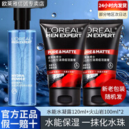 歐萊雅（LOREAL）歐萊雅   L'OREAL男士專用洗面奶控油清痘抗黑頭清潔毛孔火山巖炭 水凝露120ml+火山巖100ml*2
