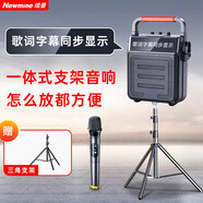 紐曼（Newmine）無線藍牙手提音響家用戶外廣場舞音響大音量帶話筒家庭K歌套裝無線唱歌自帶聲卡便攜式音樂播放器 K22【戶外歌詞音響+支架】單麥