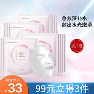 透真（LUCENBASE）玻尿酸面膜秋冬熬夜補(bǔ)水保濕控油毛孔修護(hù)抗皺緊致護(hù)膚品新年禮物 【99選3件】水光提亮面膜10片