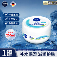 妮維雅面霜女潤膚乳柔美潤膚霜加量裝擦臉油補(bǔ)水保濕滋潤身體乳男 柔美潤膚霜200ml*1瓶