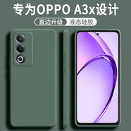 紀(jì)普（JENPOONR）OPPO A3x手機(jī)殼oppoA3X新款5G版液態(tài)硅膠軟殼鏡頭全包PKD130防摔簡約男女款保護(hù)套 OPPO A3x暗夜綠單殼