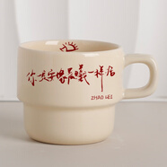 趙雷周邊我記得馬克杯子陶瓷咖啡杯高顏值疊疊水杯生日禮物男女生 奶白色你一定像晨曦一樣