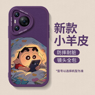 美齡美麗被窩蠟筆小新適用華為pura70手機殼p40情侶p50防摔p60pro秋冬p30趣味p40pro+十卡通p50e新款p20可 【L6436看手機小新-暗夜紫】輕奢小羊皮 華為Pura 70 Ultra