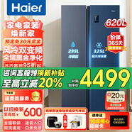 海爾冰箱620/630升雙開對開門風(fēng)冷無霜一級能效雙變頻黑金凈化大冷凍空間纖薄家用大容量省電智能冰箱 620升變頻一級能效大冷凍空間對開門冰箱