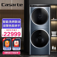 智家三翼鳥(niǎo)C9 Y13BL13L2EU1洗干一體機雙擎熱泵干衣機滾筒洗衣機直驅變頻 空氣洗【中子和美】